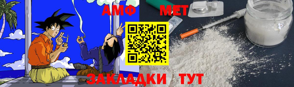 Амфетамин VHQ Берёзовский