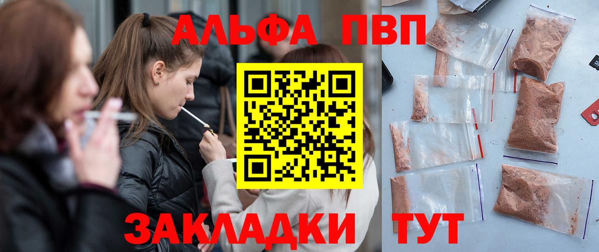 Берёзовский  наркошоп  Альфа ПВП крисы CK  Вход с VPN  Alpha PVP СК  Alpha PVP кристаллы 
