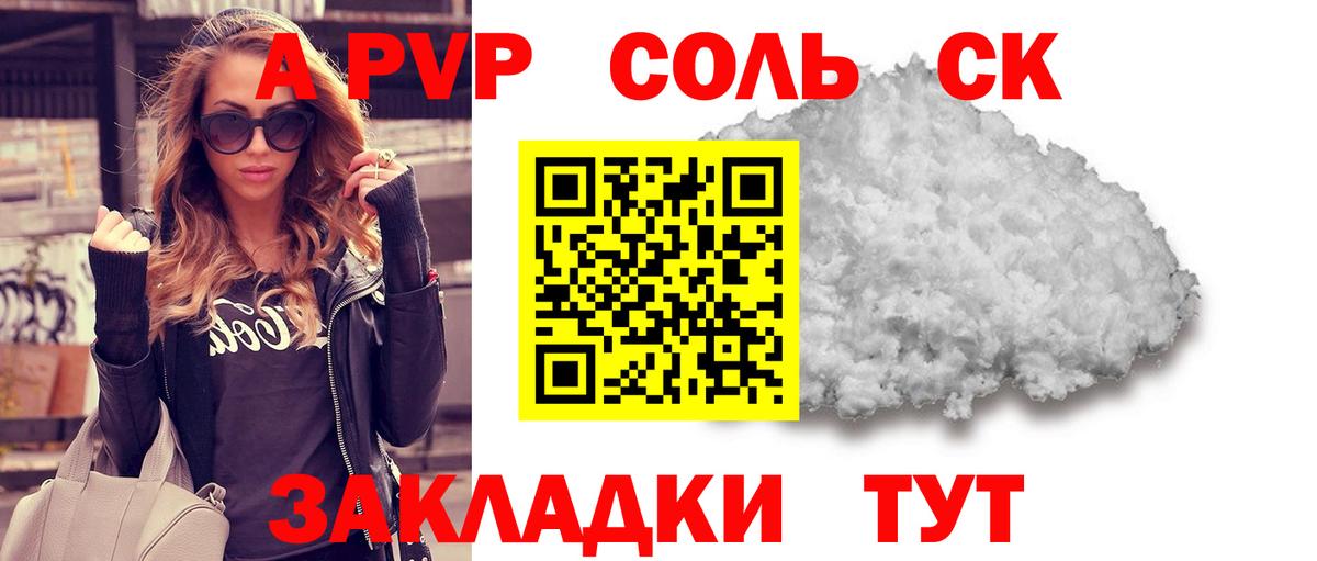 А ПВП СК Берёзовский