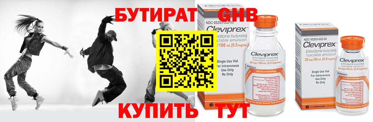 Гашиш  Бошки Шишки  Берёзовский  Вход с VPN  МЕФ   ЭКСТАЗИ 