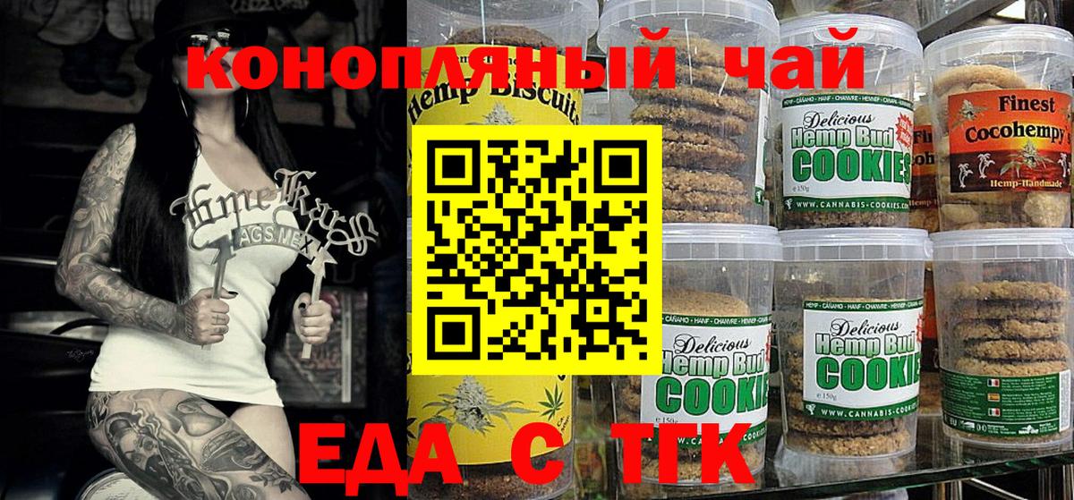Canna-Cookies марихуана  Вход с VPN  Берёзовский 