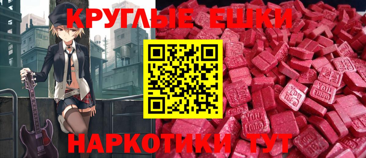 Берёзовский  Экстази таблы  Вход с VPN  Ecstasy  Ecstasy 280мг 