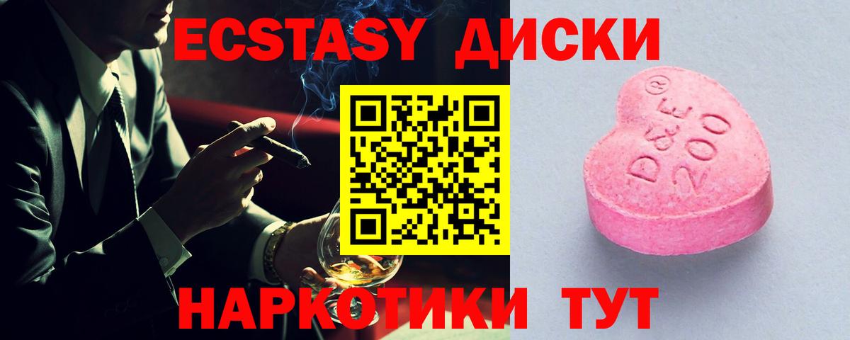 ЭКСТАЗИ ешки Берёзовский