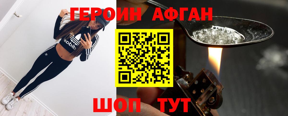 Берёзовский  ГЕРОИН VHQ  Вход с VPN 