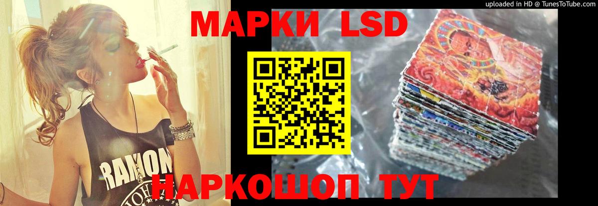 ЛСД экстази  ЛСД экстази кислота  LSD-25 экстази кислота  Вход с VPN  Берёзовский 