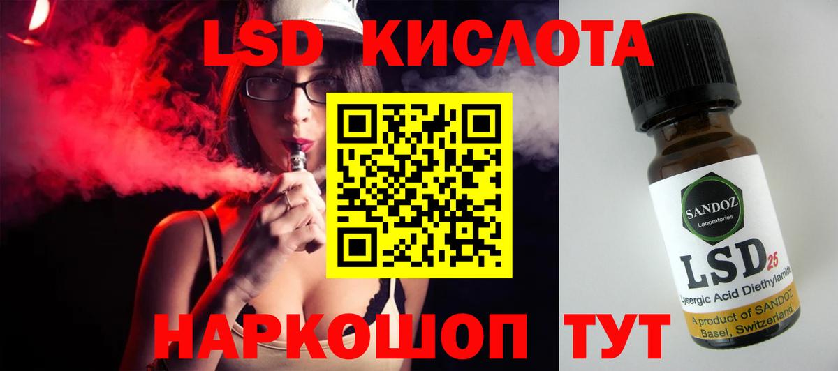 LSD-25 экстази ecstasy Берёзовский