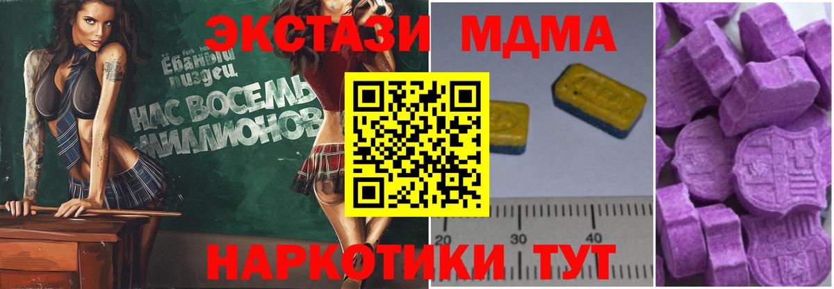 МДМА Molly Берёзовский