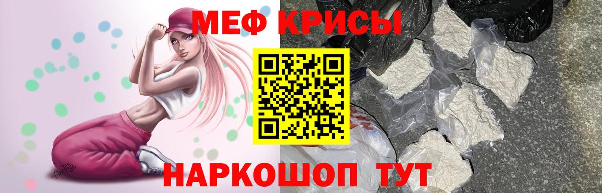 Мефедрон мука Берёзовский
