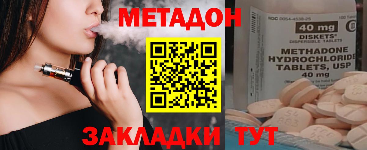 Берёзовский  Метадон methadone  МЕТАДОН VHQ  Вход с VPN 