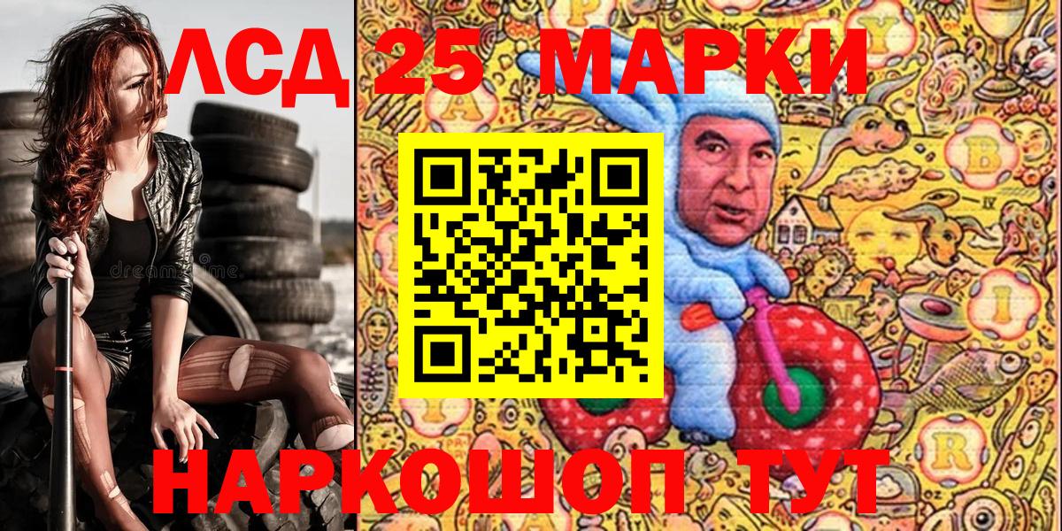 Наркотические марки 1500мкг Берёзовский