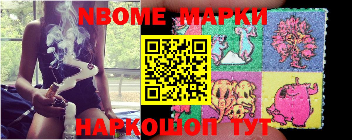 Берёзовский  Наркотические марки 1500мкг  Вход с VPN 