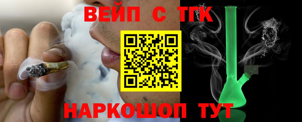 где можно купить наркотик  Вход с VPN  Берёзовский  Дистиллят ТГК вейп с тгк 